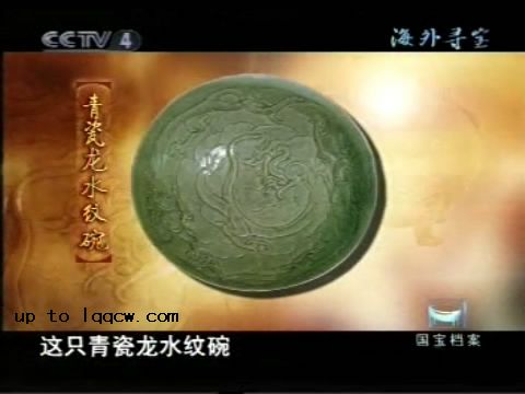 视频:海外藏中国青瓷(清晰版)国宝档案海外寻宝